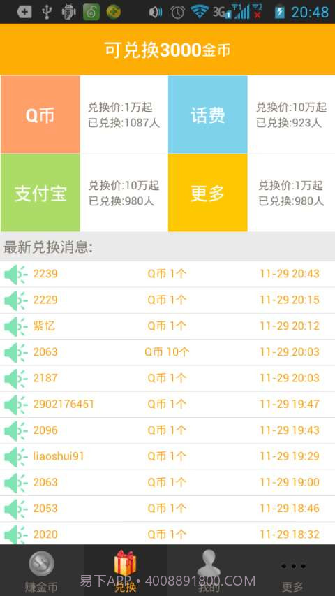 疯狂赚金币截图2 疯狂赚金币截图2