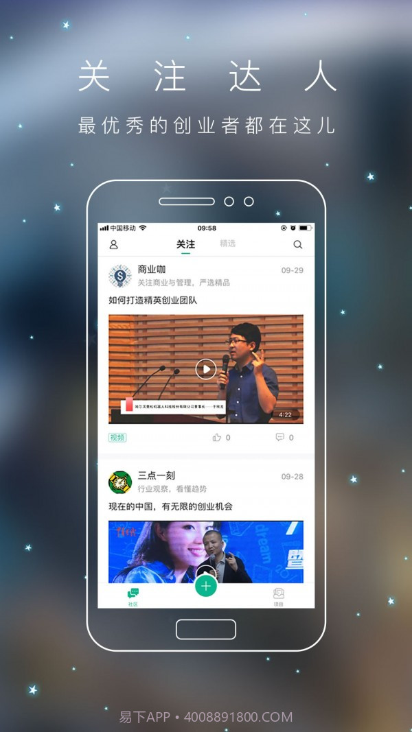 青创头条截图4 青创头条截图4