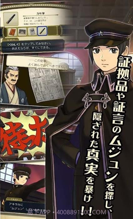 大逆转裁判2截图1