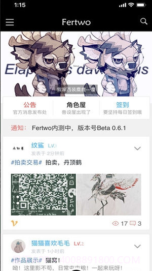 Fertwo截图1 Fertwo截图1