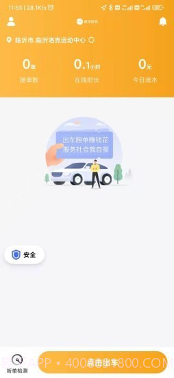 麦田来了截图1 麦田来了截图1