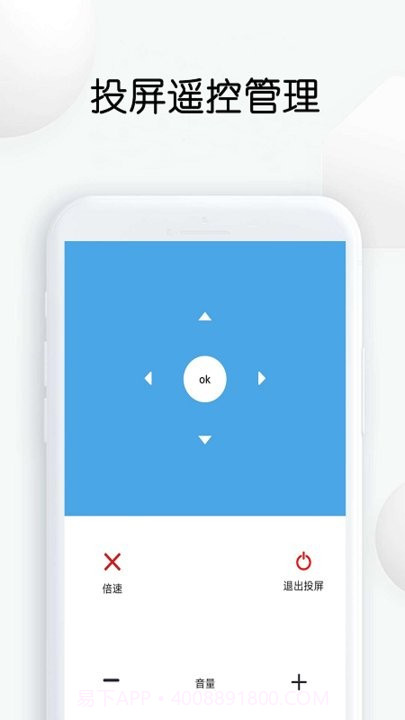 快传网页视频投屏截图2 快传网页视频投屏截图2