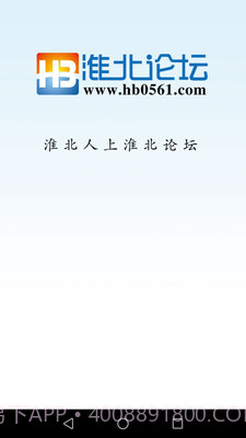 淮北论坛截图3 淮北论坛截图3