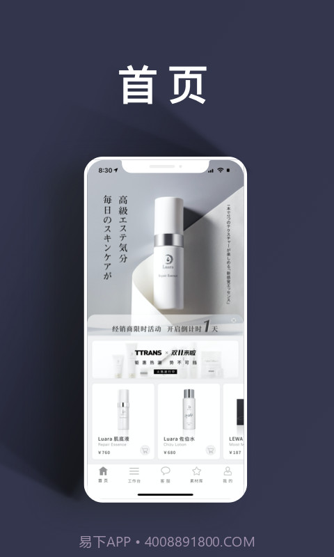 日运全球截图3 日运全球截图3