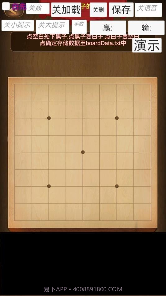 小朋友学围棋截图4 小朋友学围棋截图4