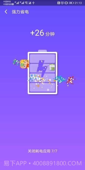 病毒清理大师截图4