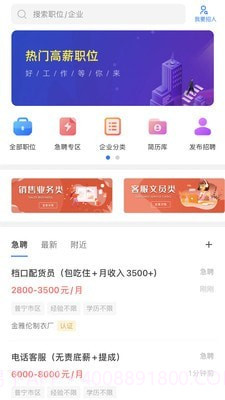 普宁直聘截图1 普宁直聘截图1