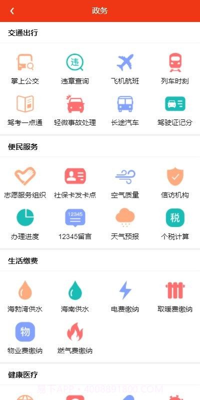 大美乌海截图4 大美乌海截图4