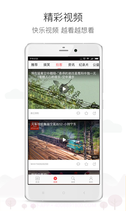 加拿大头条截图3 加拿大头条截图3