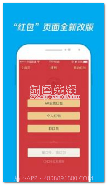 支付宝ar红包作弊器V10.1 中文版截图1