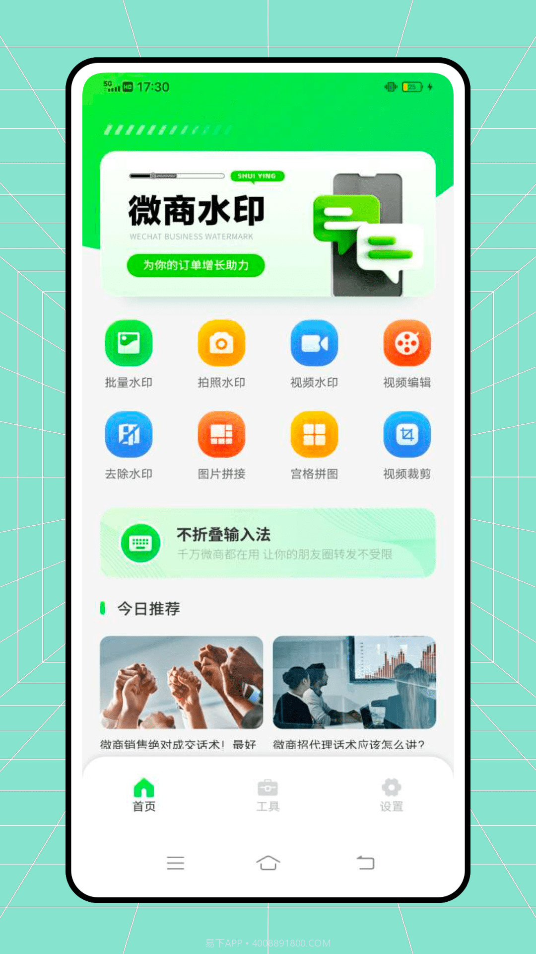 微双大师截图1 微双大师截图1
