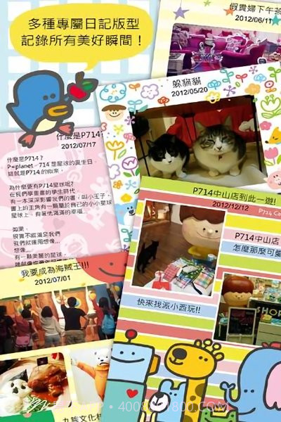 P714星球Calendar截图3 P714星球Calendar截图3