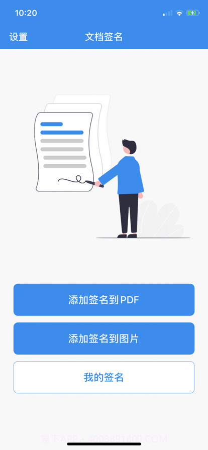 签名专家截图1 签名专家截图1