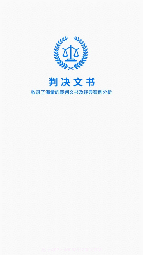 裁判文书截图1 裁判文书截图1