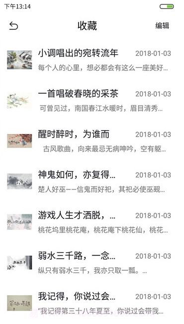 语笙古风音乐截图3