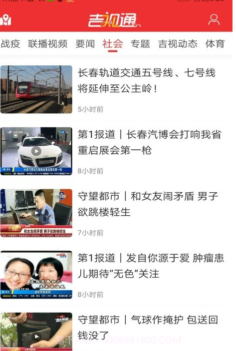 吉视通手机客户端截图1