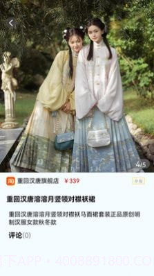 汉服客截图2 汉服客截图2