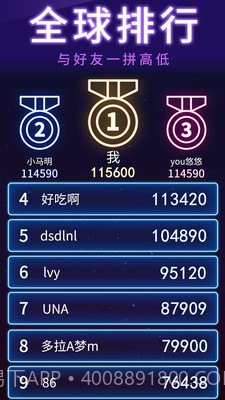 俄罗斯方块消消消APP截图4