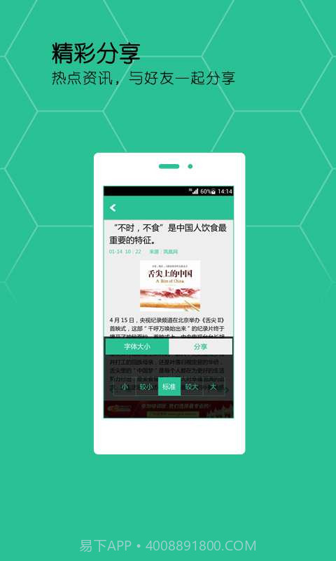 蜜蜂易读截图5 蜜蜂易读截图5