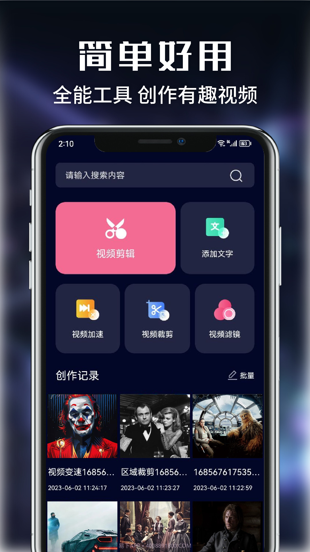 河豚视频剪辑截图2 河豚视频剪辑截图2