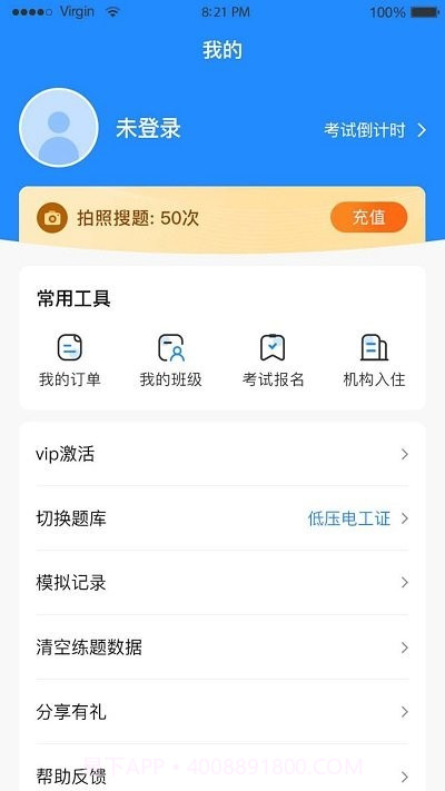 题宝宝截图2 题宝宝截图2