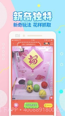 好夹联盟截图4 好夹联盟截图4