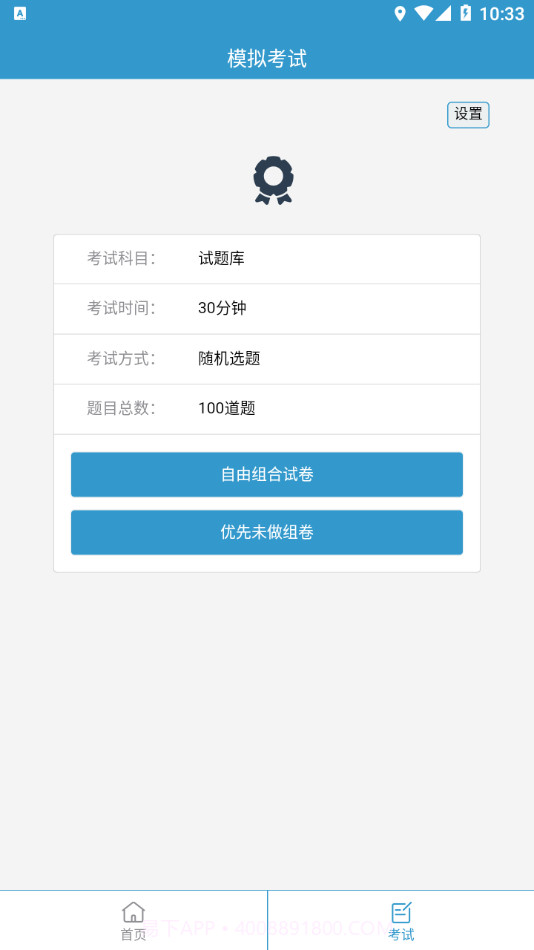 纽泰易学截图3 纽泰易学截图3