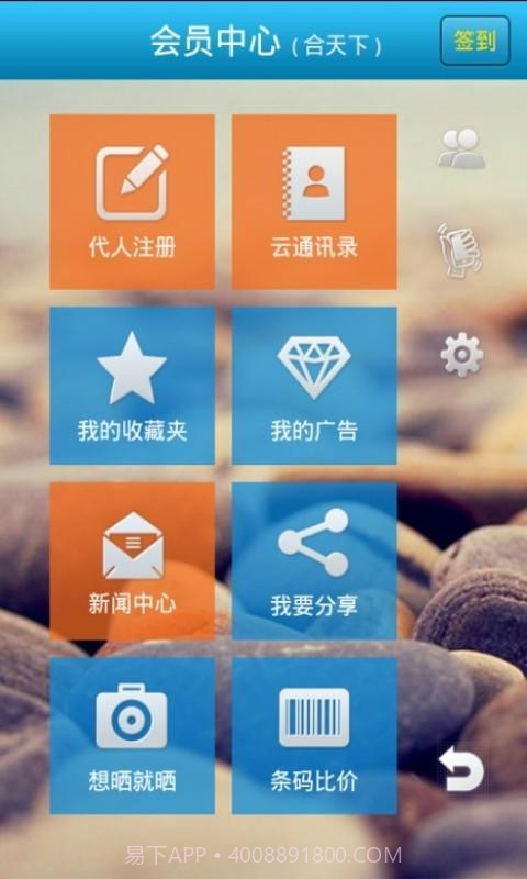 合天下截图2 合天下截图2