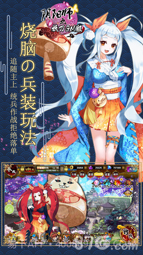 阴阳师之妖刀GM版截图2 阴阳师之妖刀GM版截图2