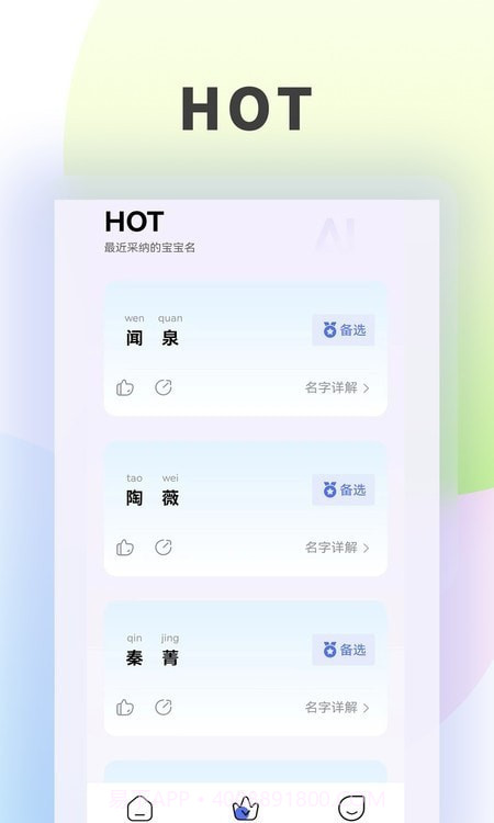 童牧起名截图2 童牧起名截图2