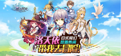 苍之纪元截图1 苍之纪元截图1