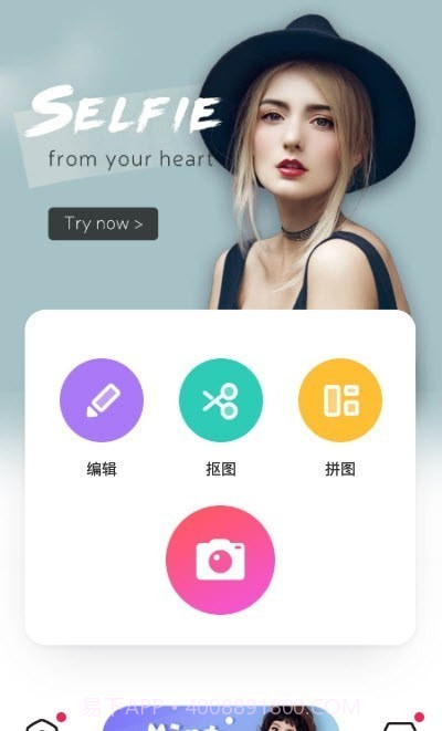 甜蜜美颜相机截图3