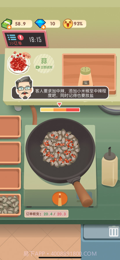 老爹大排档截图3 老爹大排档截图3