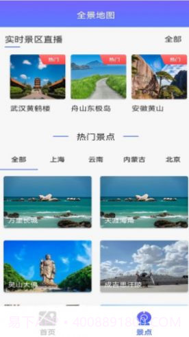 手机3d高清全景街景卫星地图截图2 手机3d高清全景街景卫星地图截图2