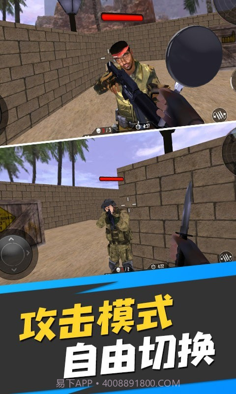 反恐特种部队截图1