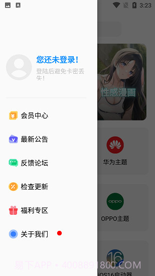 彩虹猫ios主题截图2 彩虹猫ios主题截图2