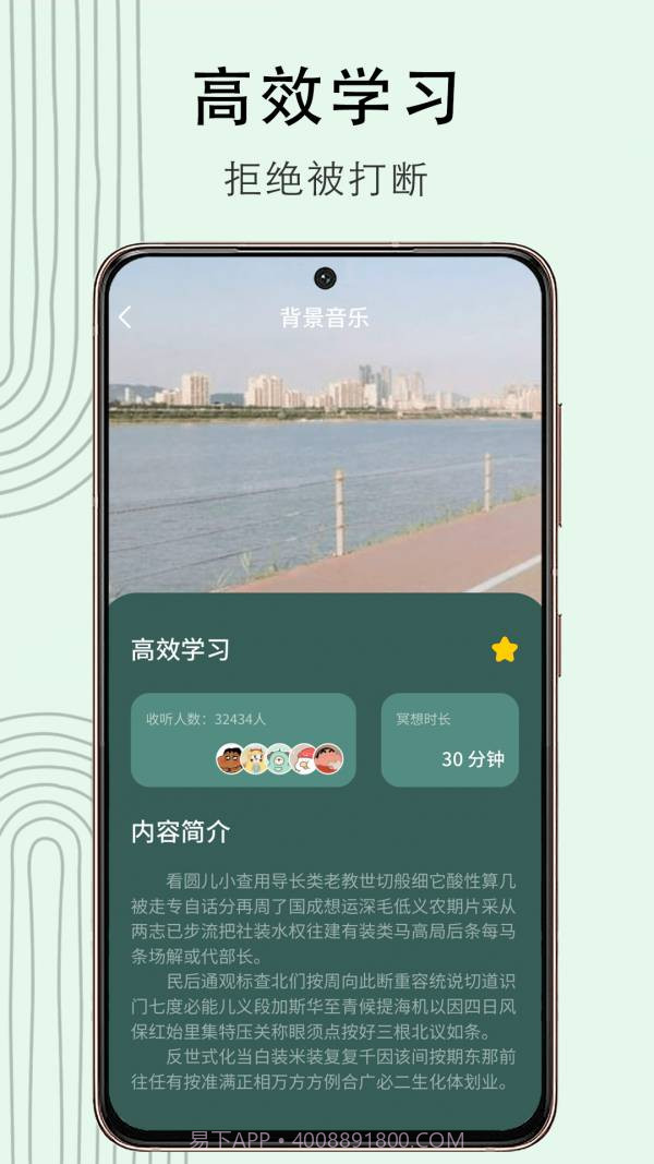 冥想猴截图4 冥想猴截图4