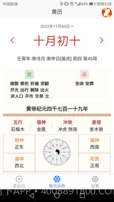 欢乐锦鲤截图2 欢乐锦鲤截图2