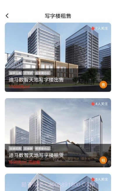 迪马数智天地截图3 迪马数智天地截图3