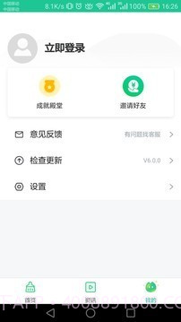 安卓优化清理大师截图3