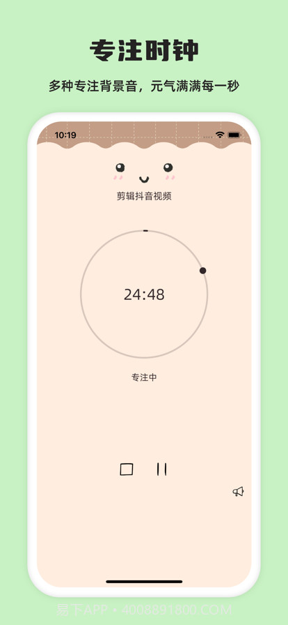 元气待办截图2 元气待办截图2