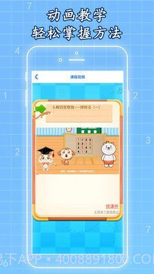 一起学数独免费截图2 一起学数独免费截图2
