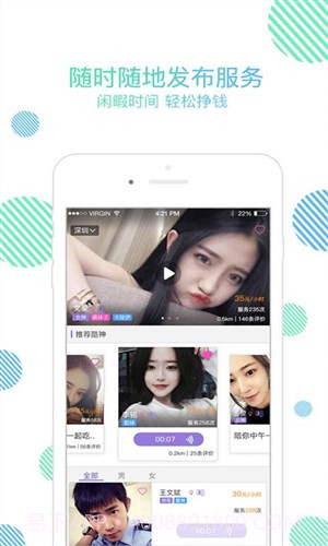 酷蚪截图4 酷蚪截图4