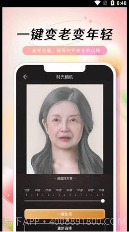 乙尖老照片修复手截图1