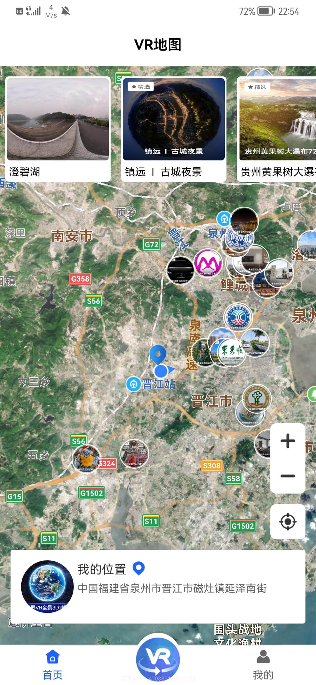 世界VR全景3D地图截图3 世界VR全景3D地图截图3