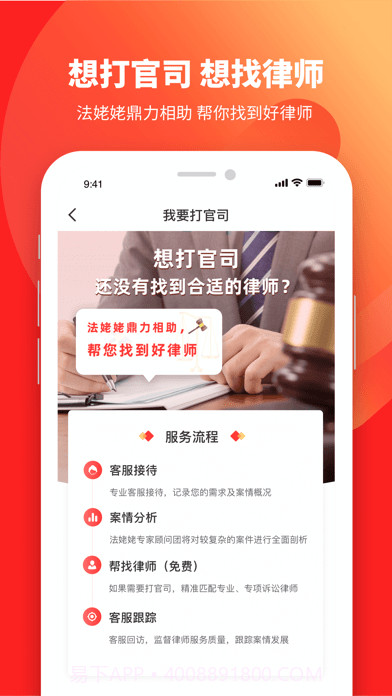 懂法星球截图4 懂法星球截图4