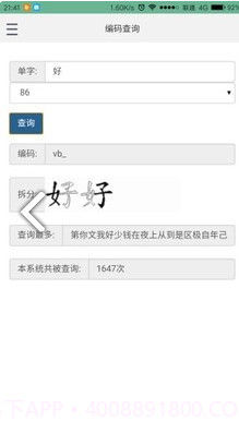 极速云跟打拼音打字V0.1.3 安卓手机版截图1 极速云跟打拼音打字V0.1.3 安卓手机版截图1
