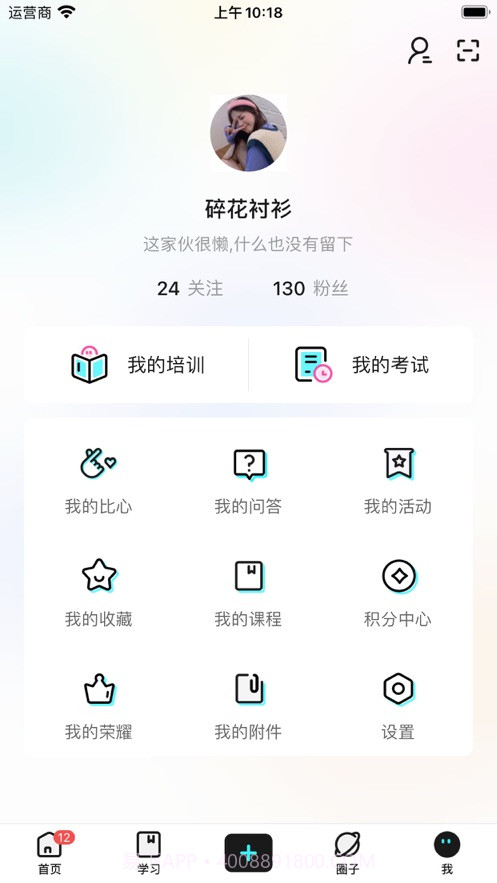 陆陆社截图1 陆陆社截图1