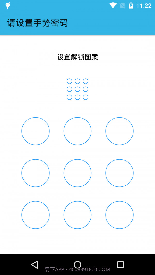 杰游手机智能管理v1.0截图1