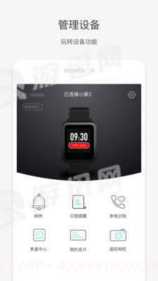 唯乐截图1 唯乐截图1